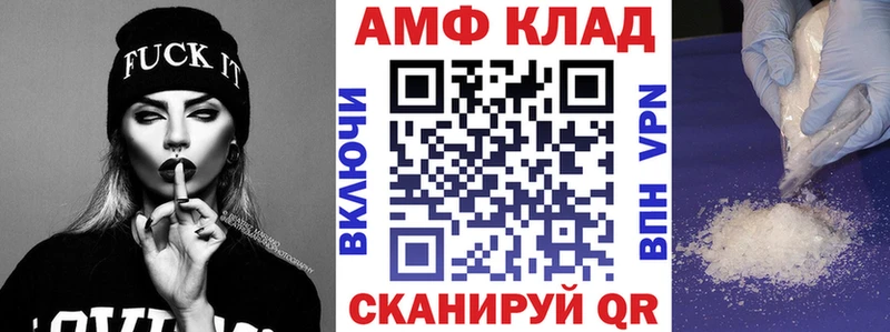 Амфетамин Розовый  закладка  Красноперекопск 