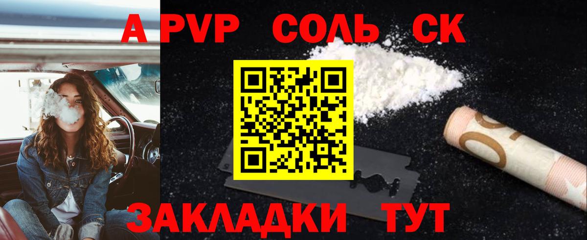 A PVP СК КРИС Красноперекопск
