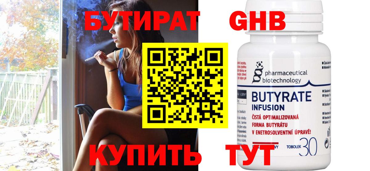 БУТИРАТ оксана Красноперекопск