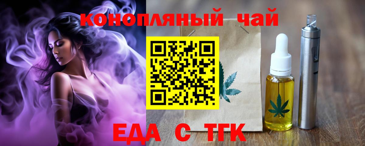 Красноперекопск  Печенье с ТГК марихуана  Вход с VPN 