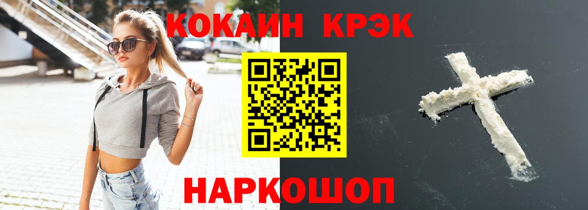 КОКАИН  Вход с VPN  КОКАИН 97%  Красноперекопск  COCAIN Колумбийский 