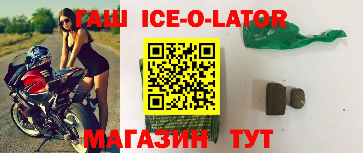 ГАШИШ гашик  ГАШ убойный  Красноперекопск  Гашиш  Вход с VPN 