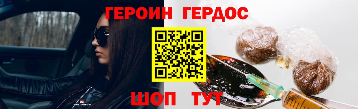 Красноперекопск  Героин гречка  ГЕРОИН  Вход с VPN 