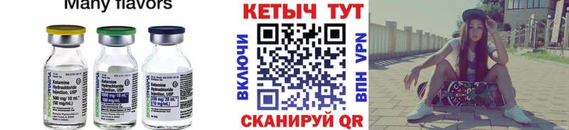 дарнет шоп  Красноперекопск  КЕТАМИН ketamine 
