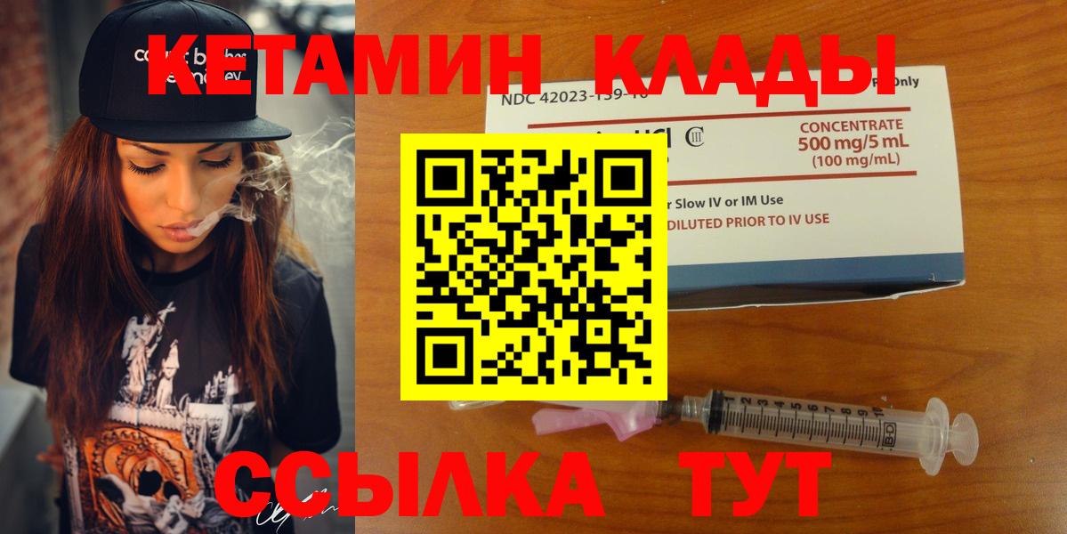 Кетамин ketamine Красноперекопск