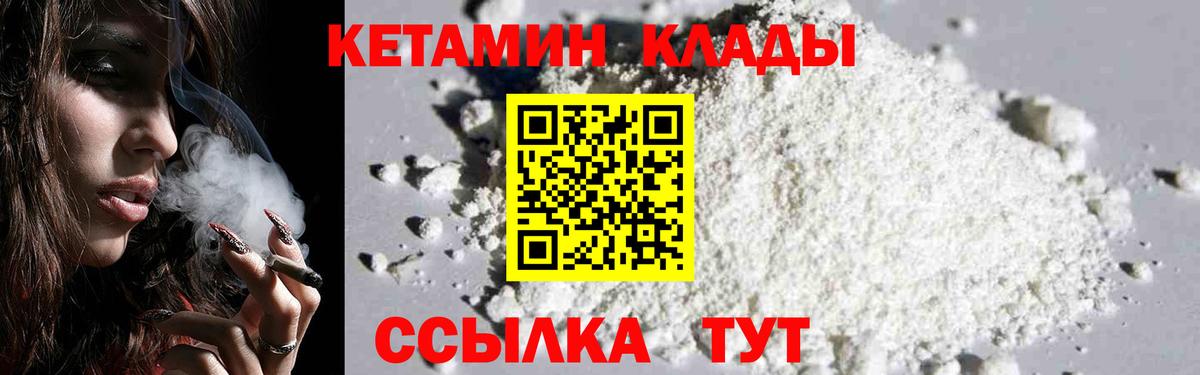 Красноперекопск  Кетамин ketamine  Вход с VPN  КЕТАМИН ketamine 