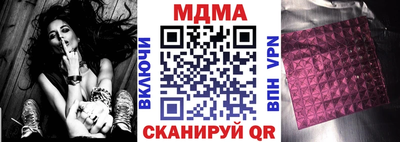 МДМА молли  где можно купить наркотик  ОМГ ОМГ ONION  Красноперекопск 