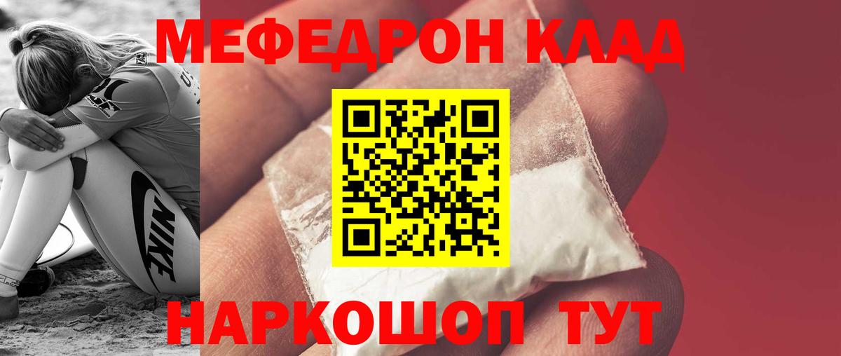 Меф VHQ  Вход с VPN  Красноперекопск  Меф  МЯУ-МЯУ кристаллы 