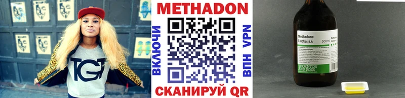 МЕТАДОН белоснежный  Красноперекопск 