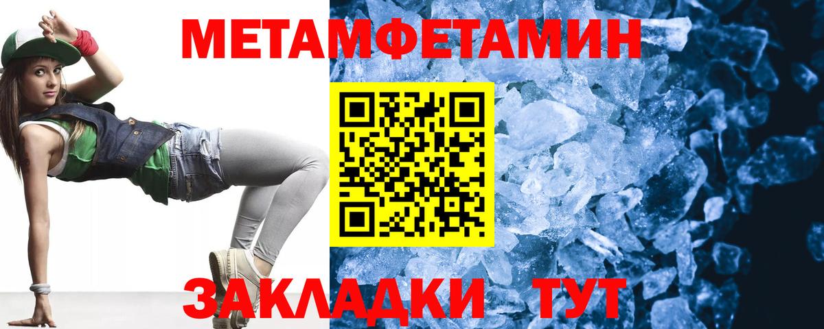 Метамфетамин мет Красноперекопск