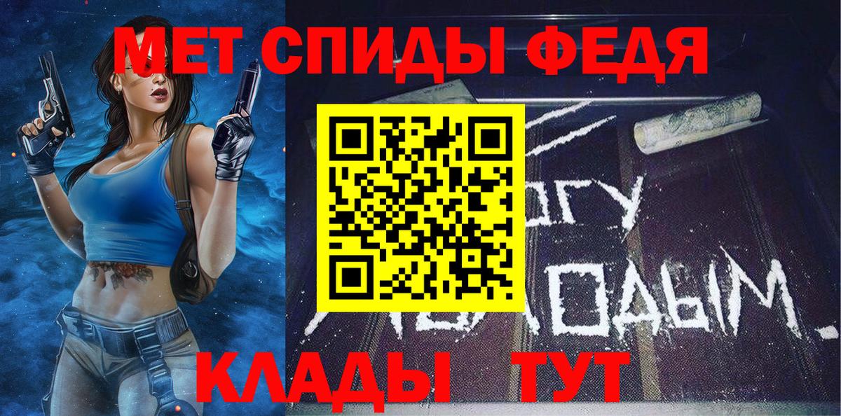 Красноперекопск  Первитин мет  Вход с VPN  Первитин мет 