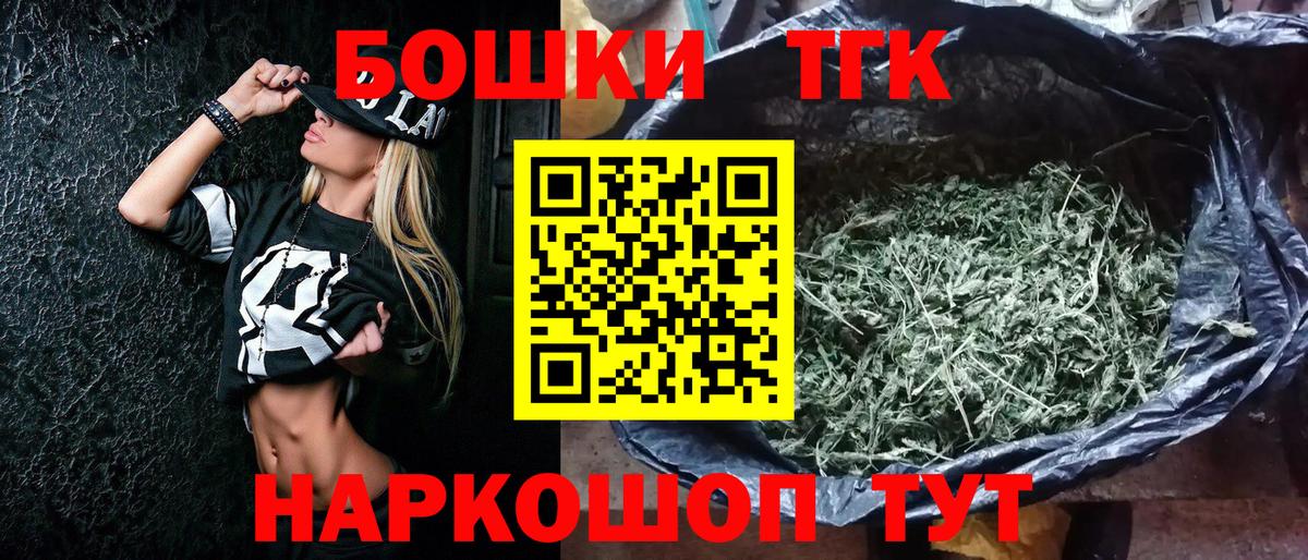 Красноперекопск  Шишки марихуана AK-47  Конопля THC 21%  Каннабис Bruce Banner  Вход с VPN 